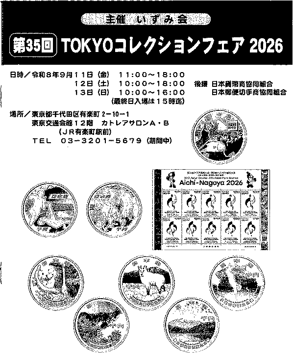 TCF panflet 0260911