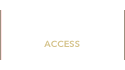 アクセス・お問い合わせフォーム