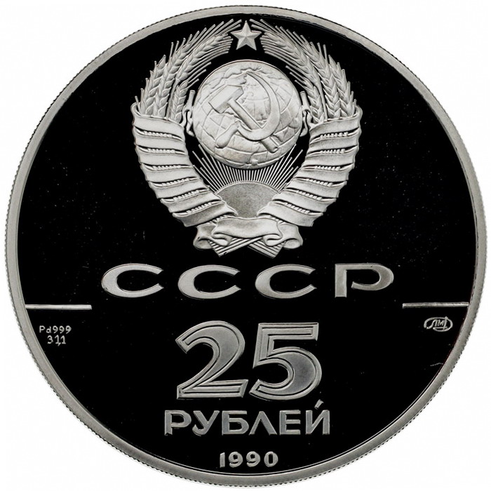 ロシア 1990年 25ルーブル1オンス 999純パラジウム貨 プルーフ