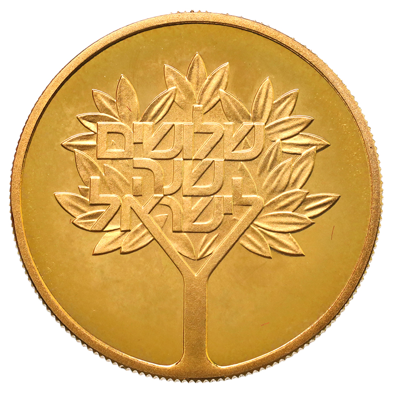 イスラエル 1978年 1000リロット プルーフ金貨 独立30周年記念 共箱 