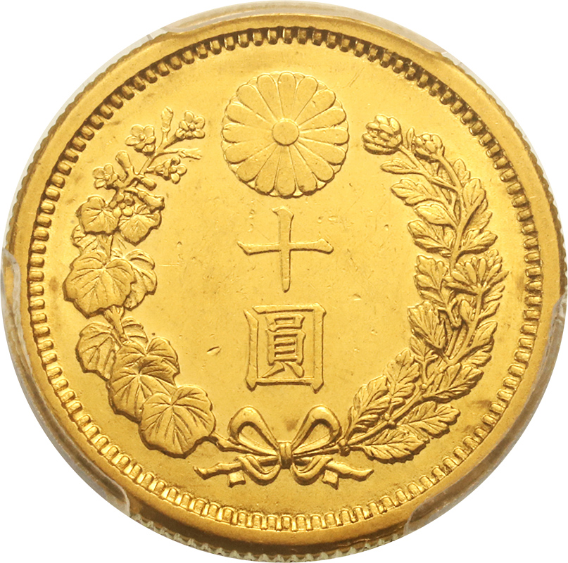 日本 1898年 明治31年 新10円金貨 PCGS MS61【アンティークコイン・金貨・銀貨の販売・買取 ルナコイン】