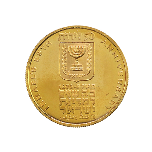 イスラエル 1973年 リロット金貨 憲法 プルーフ BOX3枚セット 建国25 ...