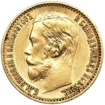 ロシア帝国　1898年　5ルーブル　金貨 ニコライ2世