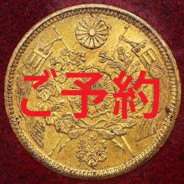 日本 明治5年(1872)　旧5円金貨　財務省放出スラブケース　JDNA鑑定B