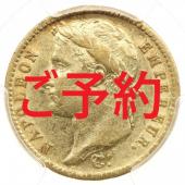 フランス　1813年A　20フラン　金貨　ナポレオン・ボナパルト　有冠 パリミント　PCGS　AU55