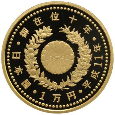 日本 平成11年(1999年)銘 1万円 一万円プルーフ純金貨　鳳凰　在位10周年記念　ホログラムケース付き　FDC　完全未使用