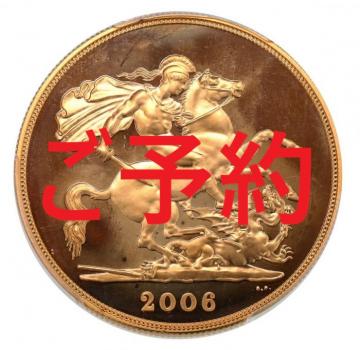 イギリス　2006年　5ポンド　プルーフ金貨　エリザベス2世　　PCGS　PR68DCAM