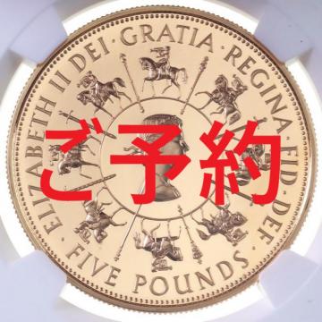 イギリス　1993年　5ポンド プルーフ金貨　エリザベス2世 戴冠40周年記念　NGC PF69 ULTRA CAMEO