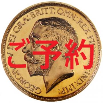イギリス　1911年　ジョージ5世　5ポンド プルーフ金貨　PCGS PR63　発行枚数2812枚