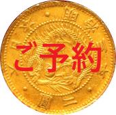 日本 1870年　明治3年　旧2圓　2円　二円金貨　財務省放出　JDNA鑑定スラブケース入　化粧箱付き