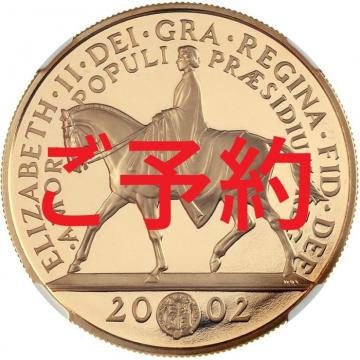 イギリス 2002年 5ポンドプルーフ金貨エリザベス2世即位50年 「馬上の