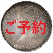 イギリス1847年ビクトリアヴィクトリア　ゴチックゴシッククラウン銀貨アンデシモUndecimo on edge　NGC　PF63　美麗トーン