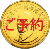 台湾　民国70年(1981年)　1000元　金貨　中華民国建国70周年記念　蒋介石　NGC　MS63