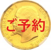 ブルガリア　1912年　20レヴァ　プルーフ金貨　フェルディナンド1世　NGC　PF67ULTRA CAMEO