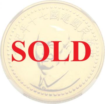 台湾　民国70年(1981年)　1000元　金貨　中華民国建国70周年記念　蒋介石　NGC　MS63