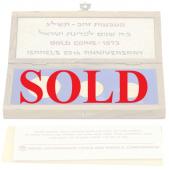 イスラエル　1973年　リロット金貨 憲法　プルーフ　BOX3枚セット 建国25周年　FDC