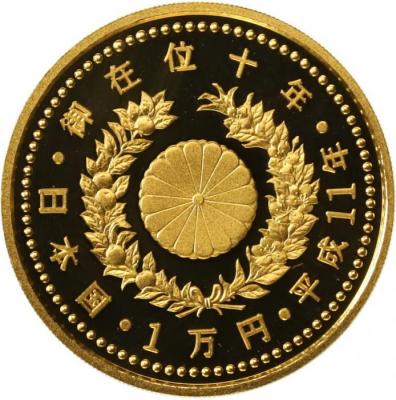 日本　平成11年即位　10周年　1万円純金貨　プルーフ　フォログラム共箱