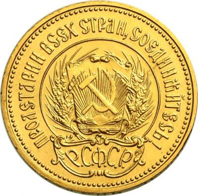 ロシア(ソビエト連邦)　1977年　10ルーブル金貨　チェルボネツ