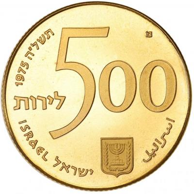 イスラエル　1975年　500リロット金貨　プルーフ　国債プログラム25周年記念