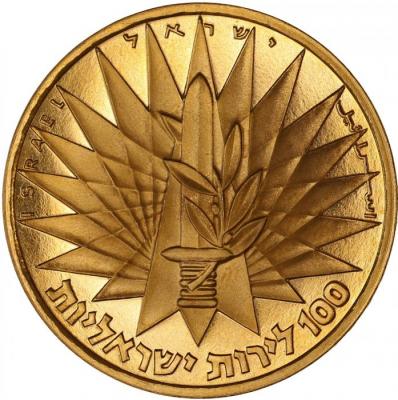 イスラエル 1967 100リロット 嘆きの壁　プルーフ金貨　最人気レリーフ