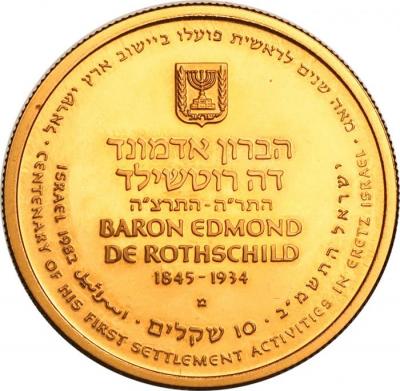 イスラエル　1982年　10シェカリム　プルーフ金貨　独立34周年記念　エドモンド・ロスチャイルド男爵