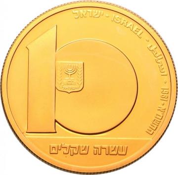イスラエル　1981年　10シェカリム　プルーフ金貨　独立33周年記念　木箱付き