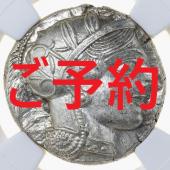 古代ギリシャ　アッテカ アテネ　テトラドラクマ銀貨　フクロウ　BC440-404　NGC AU