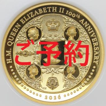 オーストラリア( イギリス連邦) 2026年P エリザベス2世 生誕100周年記念　200ドル 2oz 純金貨　発行100枚　NGC PF70UCAM