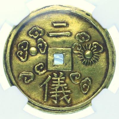 ベトナム 1841-1848 安南銭 紹治通宝 2儀金貨 NGC AU53