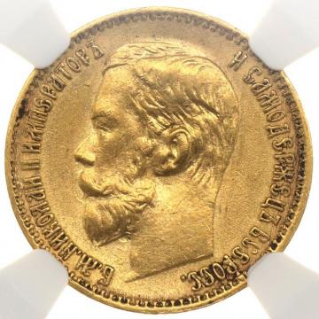 ロシア帝国　1898年　5ルーブル　金貨 ニコライ2世