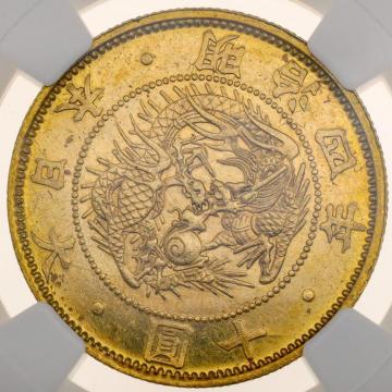 日本 明治4年銘 10円金貨 NGC MS63　有輪 日章旗