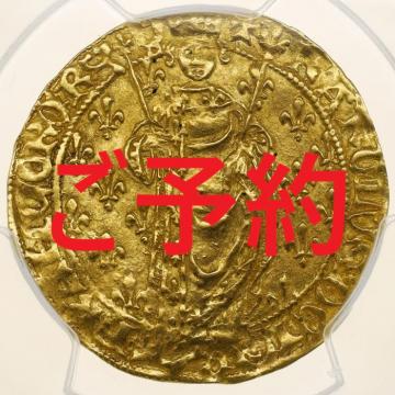 フランス (1422–1461年)ロワイヤルドール金貨 第一タイプ シャルル7世 ジャンヌ・ダルク　 オルレアン PCGS MS62