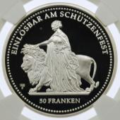 スイス 2002年 50フラン銀貨　チューリッヒ射撃祭記念  プルーフ　「ウナとライオン」　NGC PF70 ULTRA CAMEO
