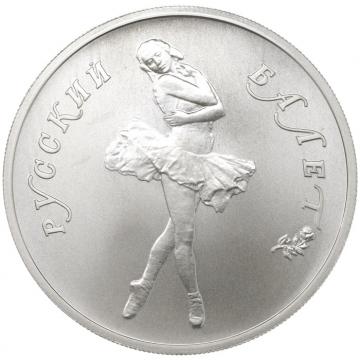 ロシア　1990年　10ルーブル1/2オンス　999純パラジウム貨　ロシアンバレーシリーズ　BU完全未使用