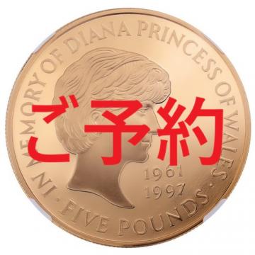 イギリス1999年　エリザベス5ポンドプルーフ金貨　ダイアナ追悼　NGC　PF69UCAM　付属品付